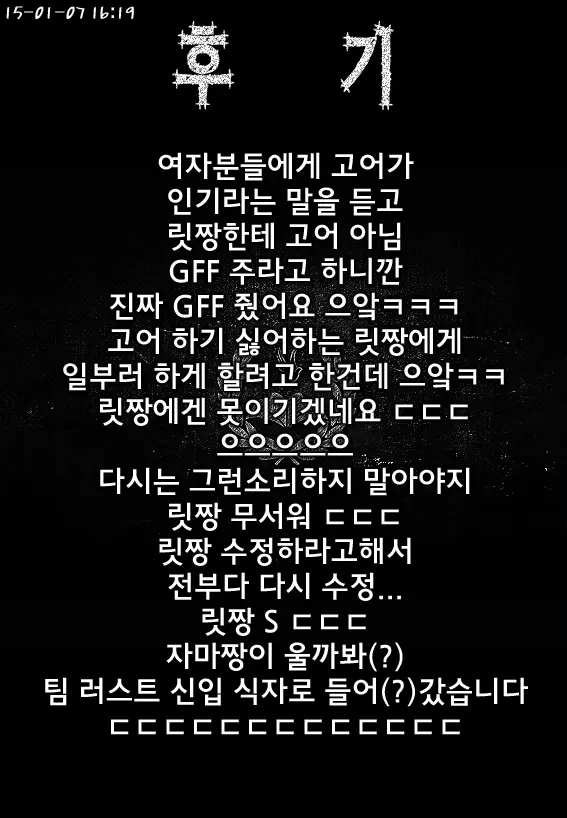 Iinchou Ga Nikubenki Ni Natta Wake | 위원장이 고기 변기된 이유